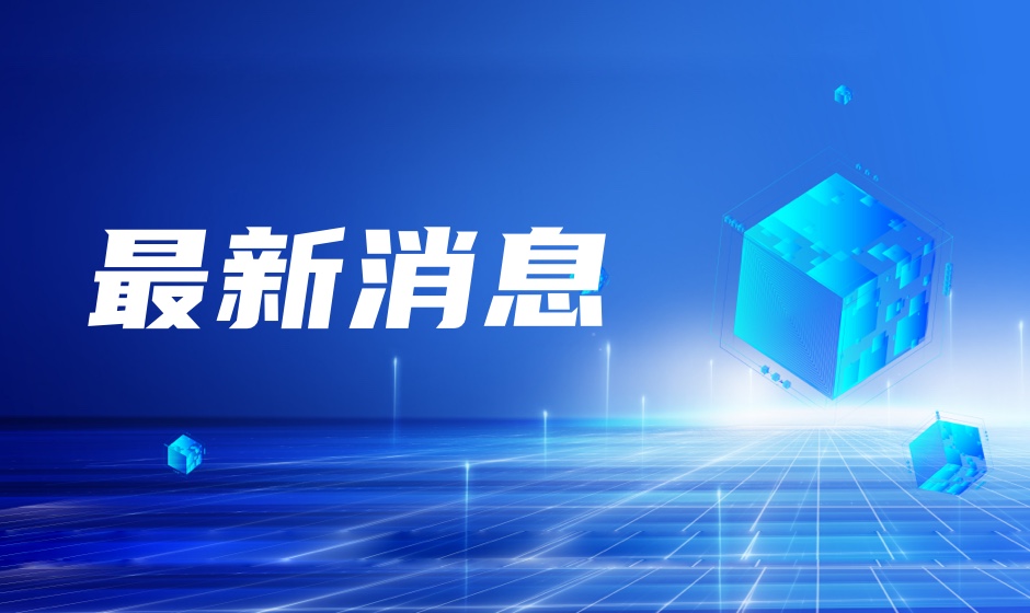 关于国家能源局推进“千家万户沐光行动”的深度解读